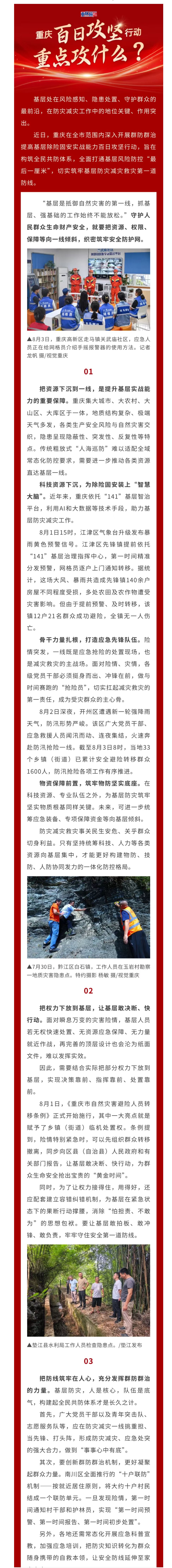 百日攻堅(jiān)重點(diǎn)在什么？1.png