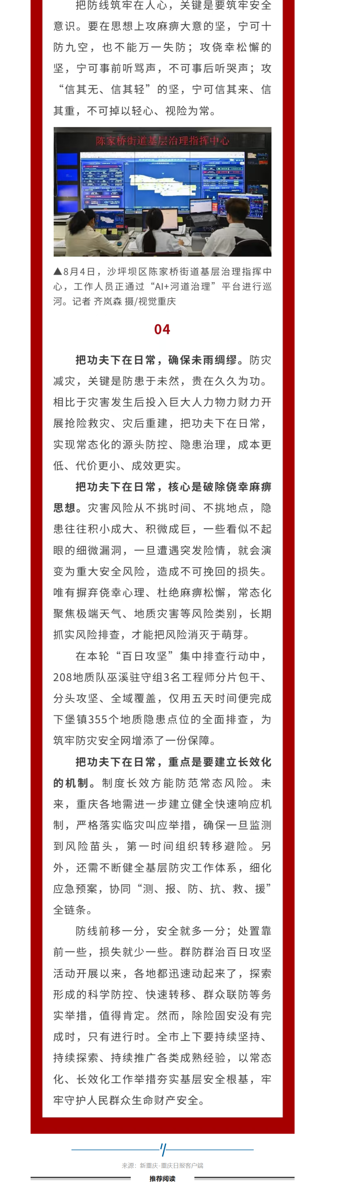 百日攻堅(jiān)重點(diǎn)在什么？2.png